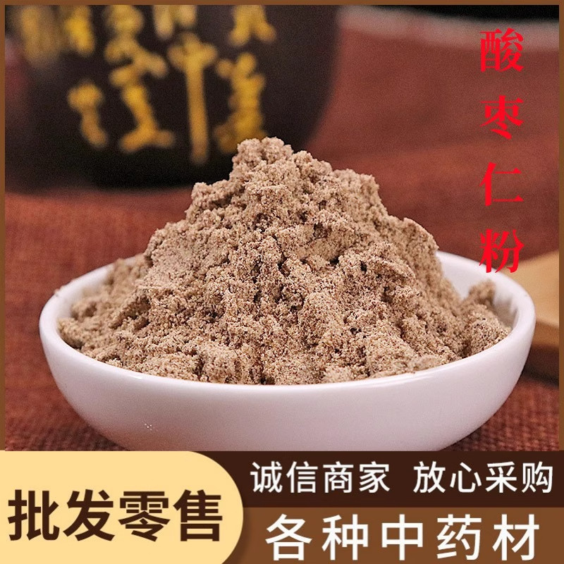 酸枣仁粉 正品 酸枣炒仁粉助茶眠汤 炒酸枣仁粉 中药材 500克包邮