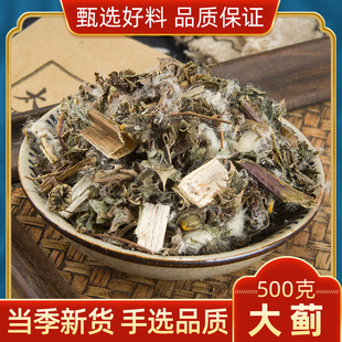 大蓟中药材无硫大蓟草 马蓟 虎蓟 刺蓟 野刺菜马刺草正品500g包邮