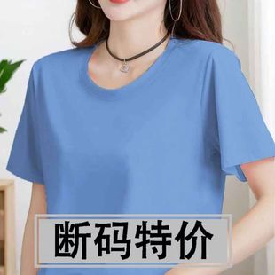 纯色上衣休闲短袖 断码 简约百搭2025年夏季 特价 宽松女士T恤 新款