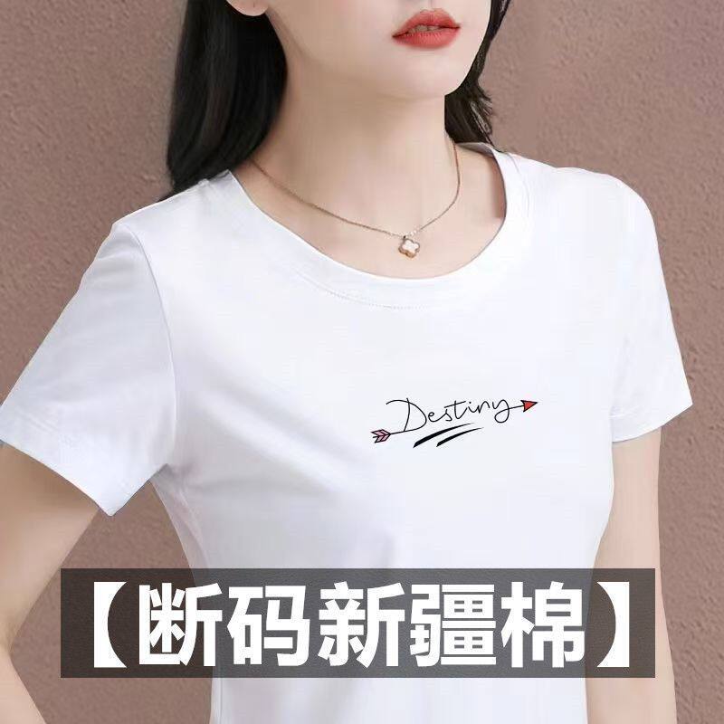 清仓捡漏~2025款韩版新疆棉圆领大码女士高档t恤夏季修身短袖上衣