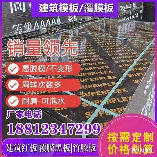 建筑小红板1.4厚