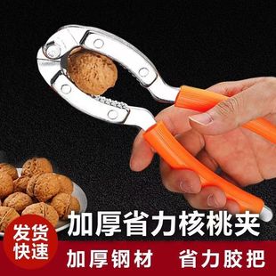 省力加厚核桃夹子开核桃剥黑桃工具干果夹核桃压碎器坚果夹子钳子