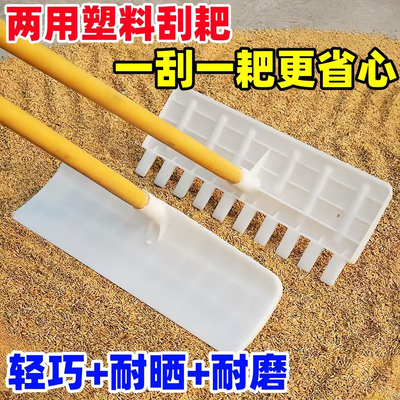 塑料钢化镐耙子刮耙粮食晒谷耙