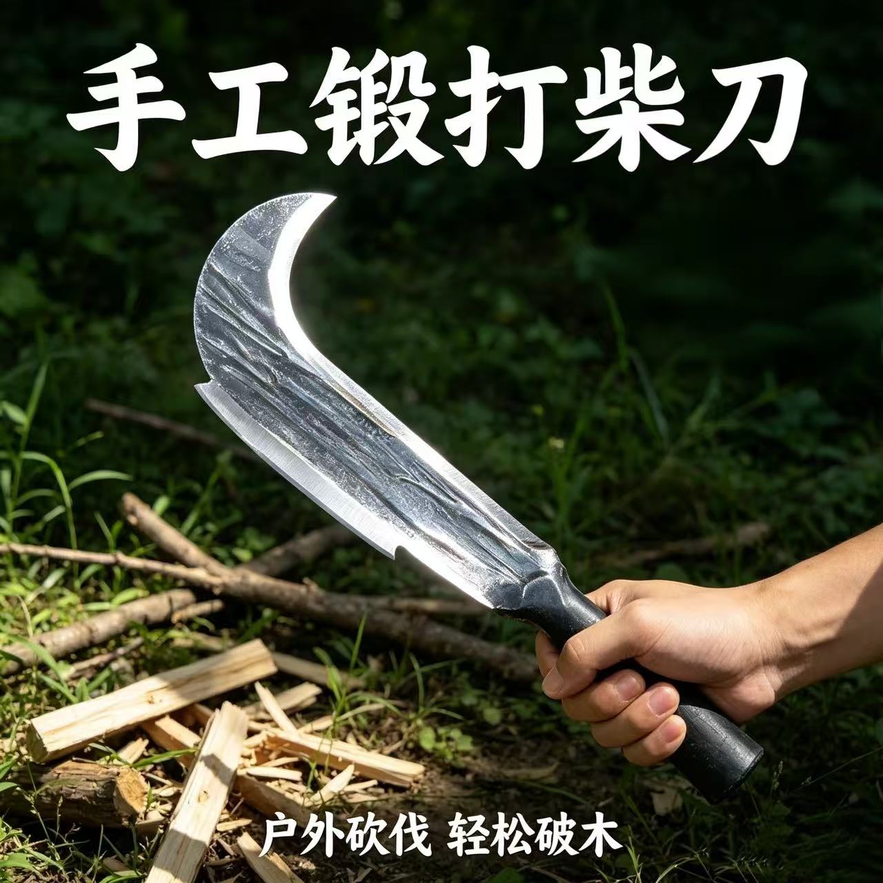 户外锰钢镰刀砍材刀弯刀砍割两用刀农用开荒割草家用一体锻打刀图片