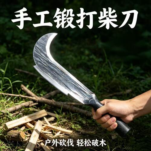 户外锰钢镰刀砍材刀弯刀砍割两用刀农用开荒割草家用一体锻打刀