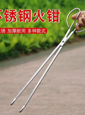 不锈钢火钳夹实心碳夹子捡垃圾钳家用老式加长厨房厕所烤钳大小号