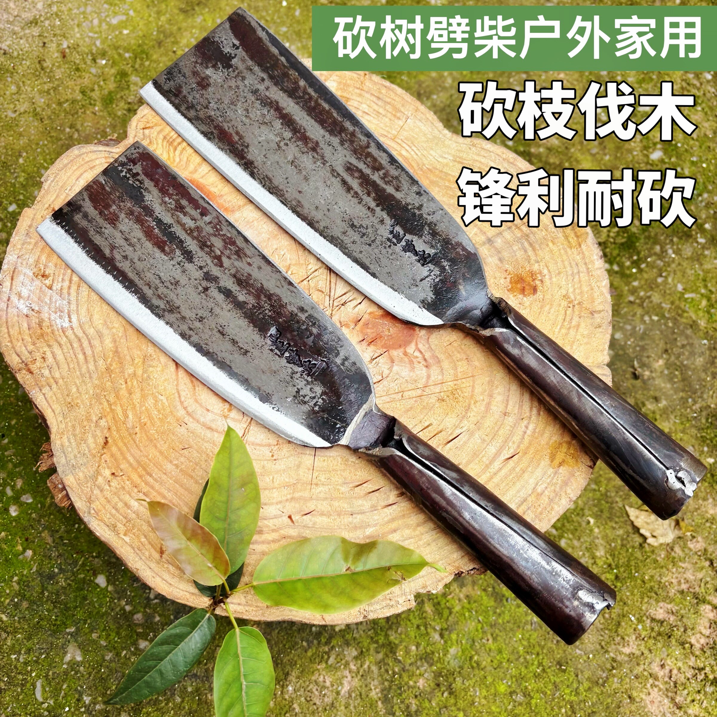 手工锻打高硬度弹簧钢柴刀