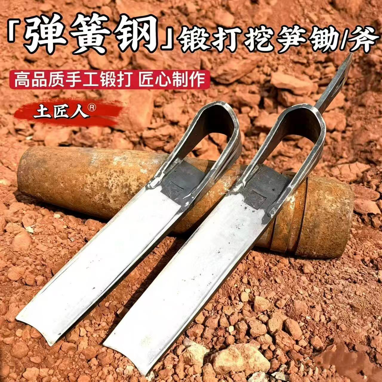 手工锻打弹簧钢挖笋专用锄头窄口农用锄头户外挖土挖树根挖冬笋