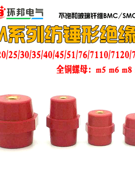 SM51绝缘子m8 BMC绝缘柱绝缘端子铜芯优质耐高频高压高频机专用
