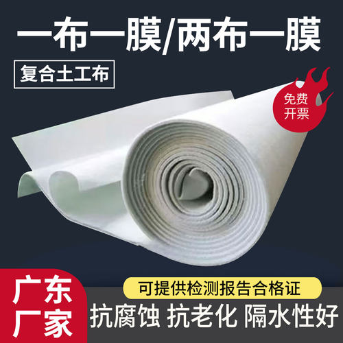防水白一布一膜土工布防渗土工膜