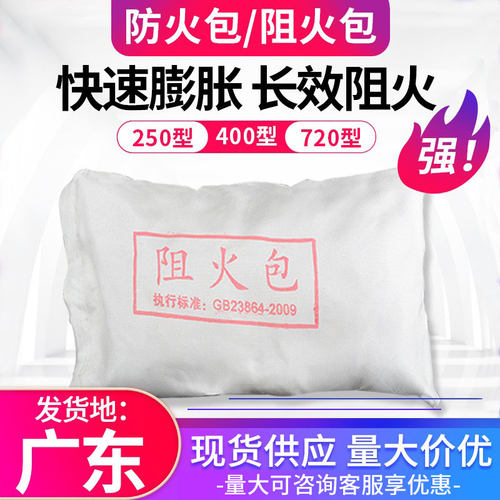 防火电缆沟封堵桥架250阻燃