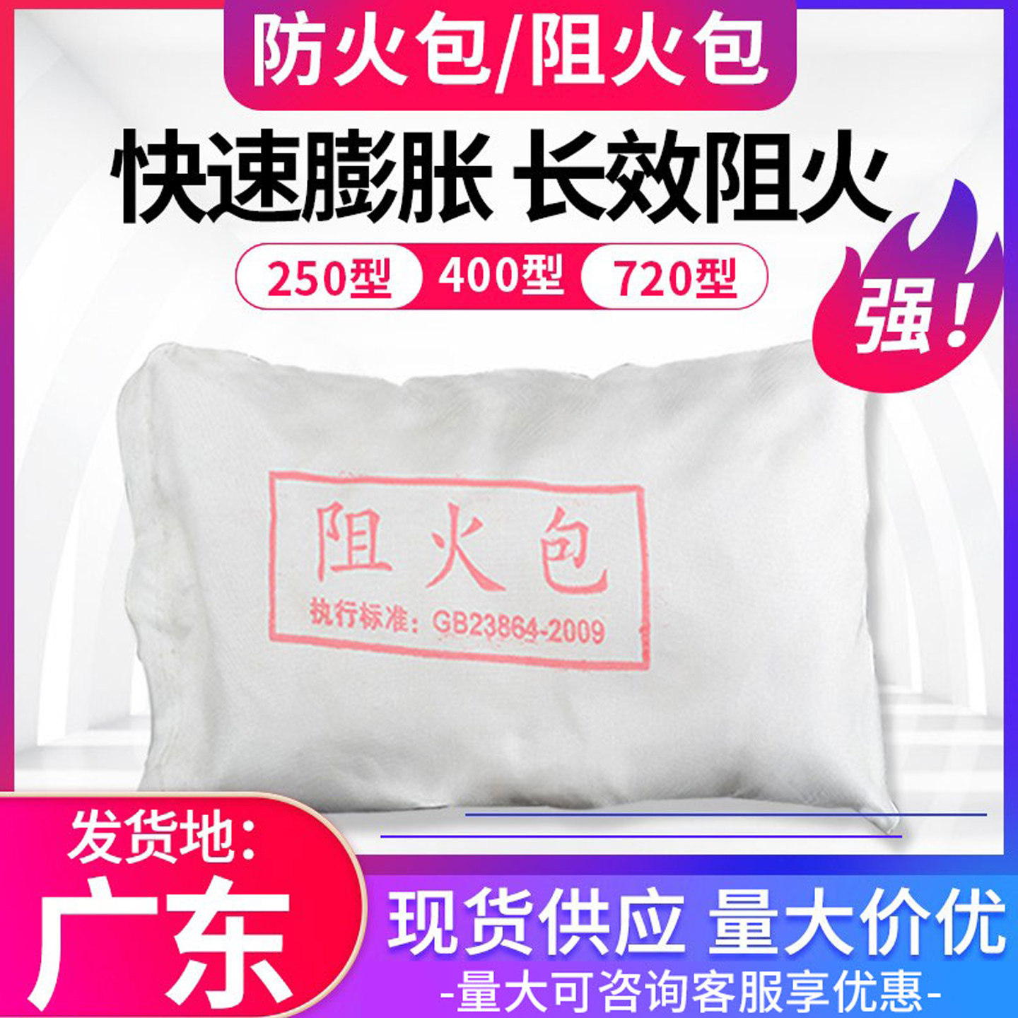 防火电缆沟封堵桥架250阻燃