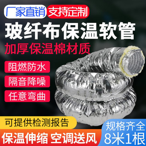 中央空调华美保温伸缩软管