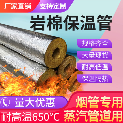 蒸汽管道岩棉铝箔防火阻燃耐高温