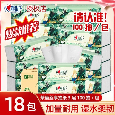 心相印抽纸批发整箱大包100抽