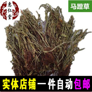 马蹬草过桥草 还阳草 马灯草 马蹄草250克 2件包邮 初级农产品