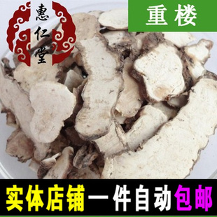 重楼七叶一枝花重楼片农副产品初加工新货包邮500g中药材批发零售