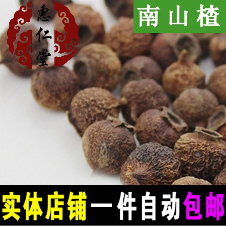 山楂 南山楂 毛楂 野山楂 500克 包邮 农副产品初加工南山楂个