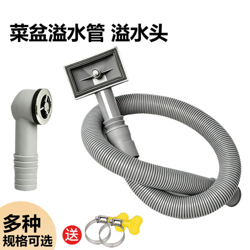 清朵厨房菜盆溢水软管加厚方形