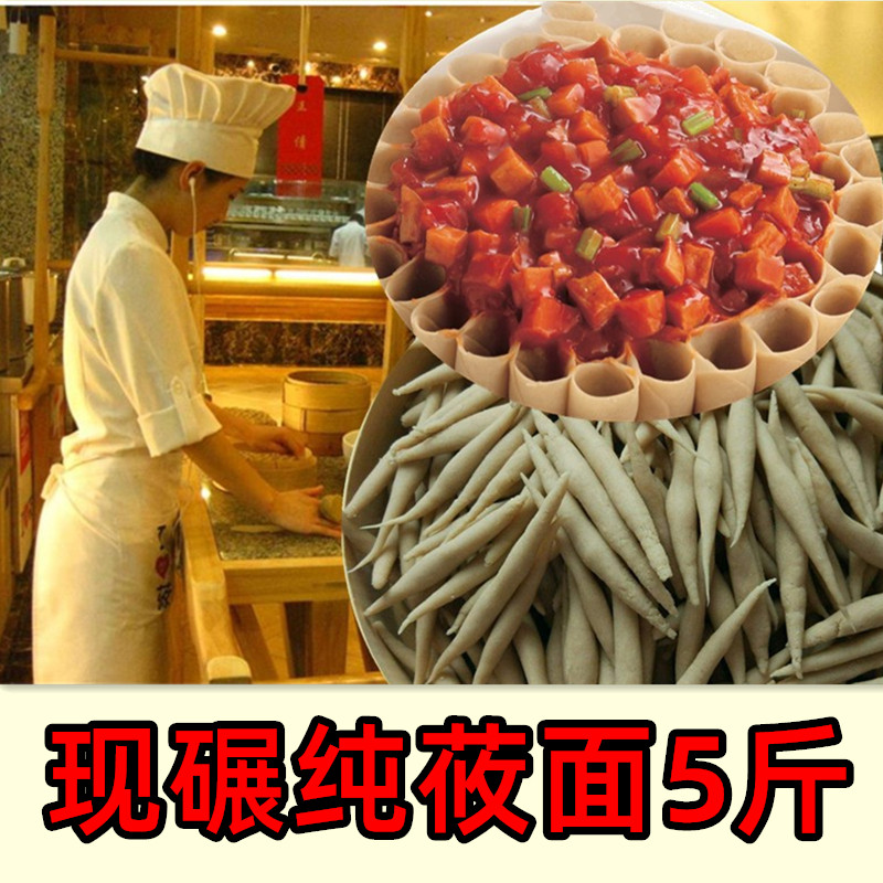 山西莜面新莜麦面粉纯莜面糖尿人专用主食5斤静乐特产莜面鱼鱼