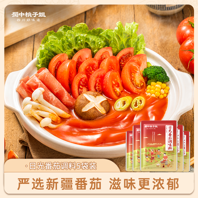 蜀中桃子姐番茄不添加山梨酸钾