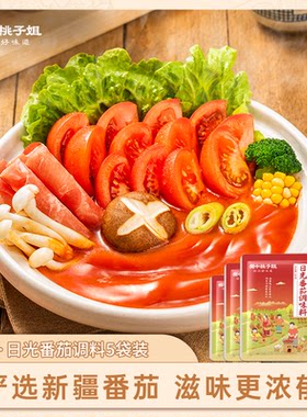 蜀中桃子姐番茄不添加山梨酸钾