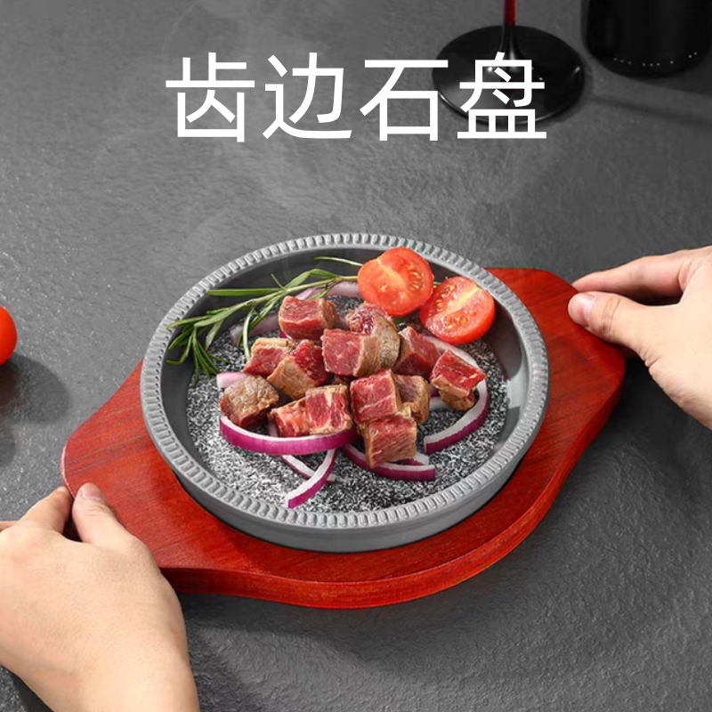 商用包边加厚圆形石板烤盘耐高温韩式烤肉石锅拌饭牛排海鲜石头盘