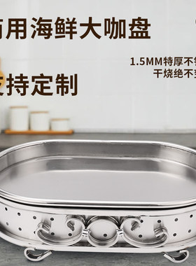 海鲜大咖盘羊肉牛头拼盘商用