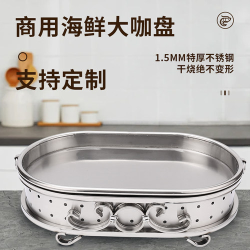 海鲜大咖盘羊肉牛头拼盘商用
