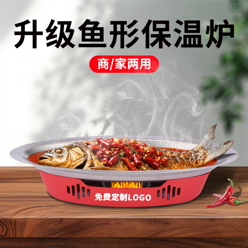 鱼形烤鱼专用烤盘网红不锈钢椭圆鱼炉臭鳜鱼专用锅酒精加热商用图片