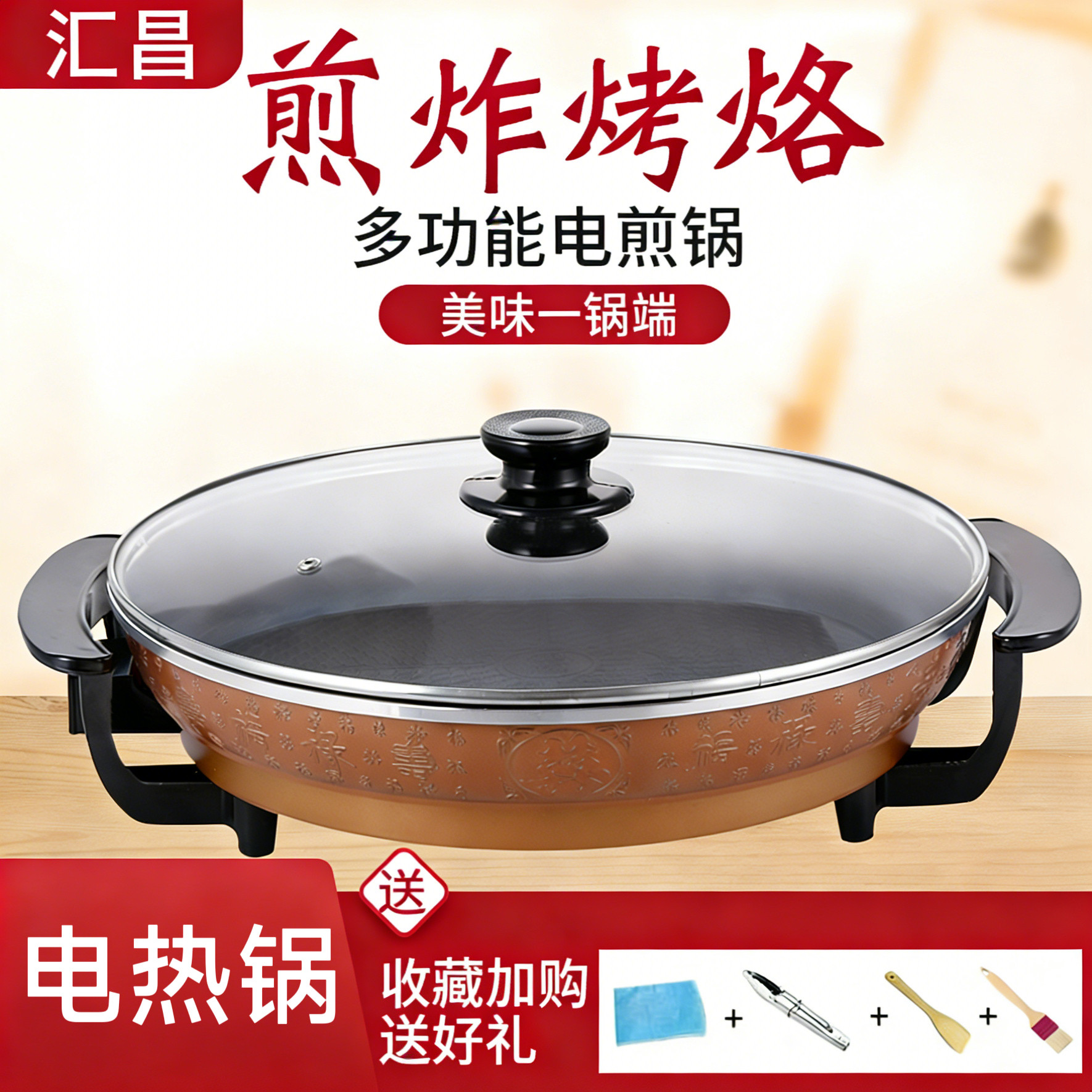 电煎锅平底锅插电小不粘锅电饼铛家用多功能烤肉烙饼锅超大号商用