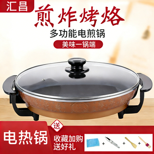 电煎锅平底锅插电小不粘锅电饼铛家用多功能烤肉烙饼锅超大号商用