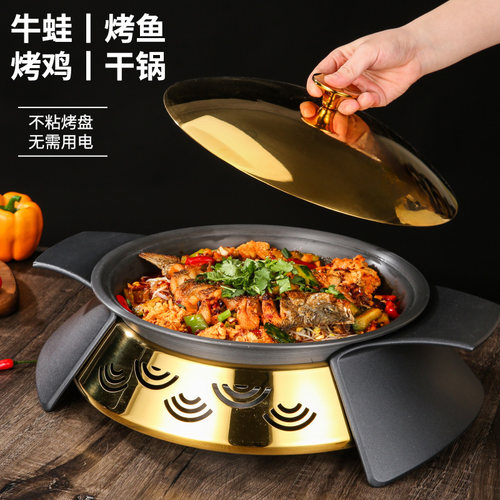 烤鱼炉商用圆形烤匠同款干锅酒精环保油牛蛙煲电磁炉豆花专用盘子