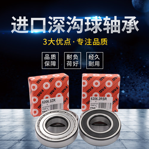 fag德国进口微型高速轴承