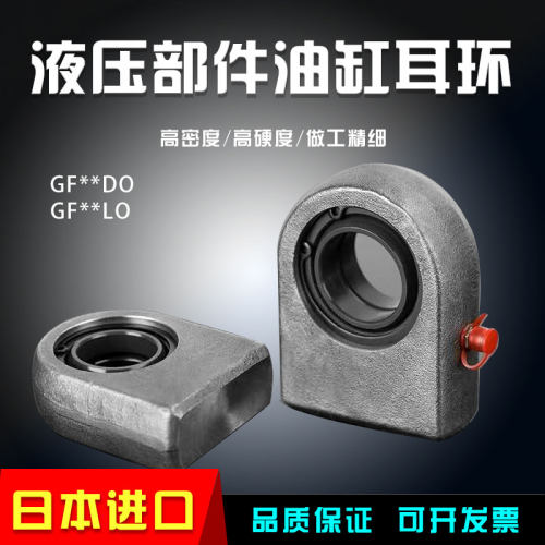 日本关节油缸耳环轴承GF20DO 25 30 35 40 45 50 60 70 80 90 100