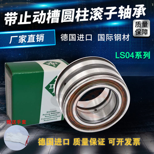 INA德国SL进口满装滚子轴承SL18 3038 3040 3044 3048 3052 3056A