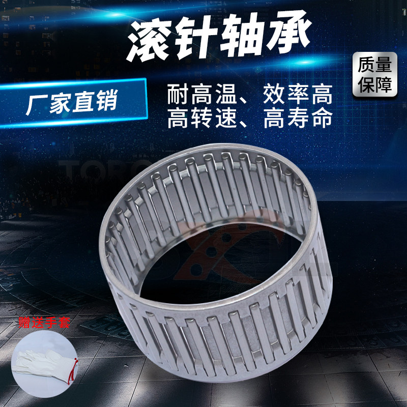 进口滚柱滚针轴承大全35 36 37 38 39 40花篮保持架配件轴承 正品