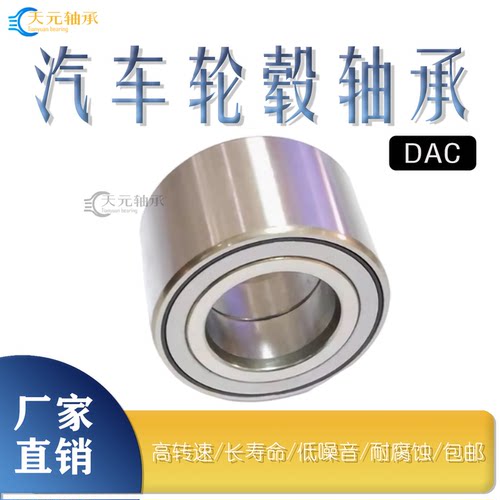 SXJL进口轮毂轴承DAC35620040