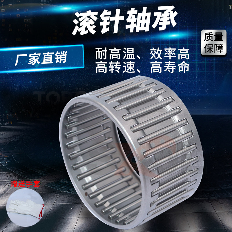 进口滚柱滚针轴承大全花篮保持架配件轴承85 90 100 105 110