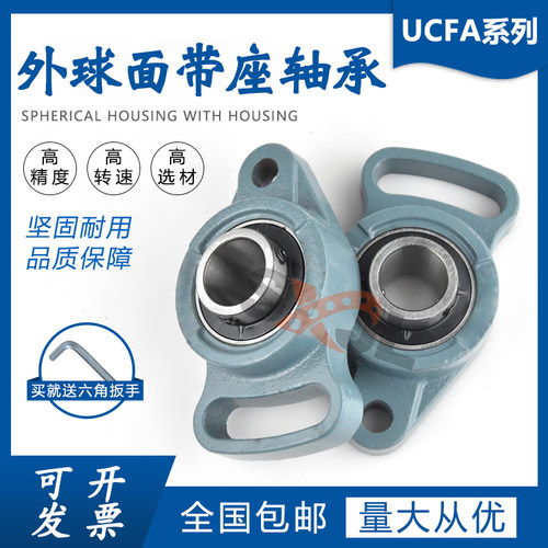 进口外球面轴承带座UCFA201 202 203 204 205 206 207 208 209 20