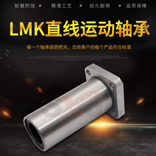 进口方法兰直线轴承