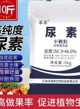 农用尿素肥料化肥100斤蔬菜专用肥水溶肥花肥批发氮肥通用型家用