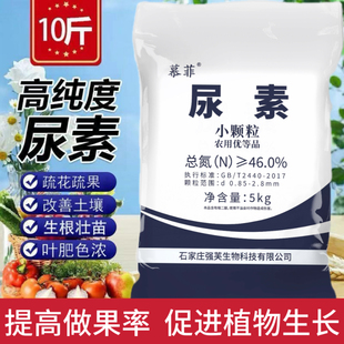 农用尿素肥料化肥100斤蔬菜专用肥水溶肥花肥批发氮肥通用型家用