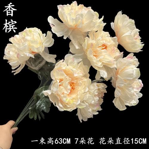 插花扫墓用品上坟地假菊花牡丹花