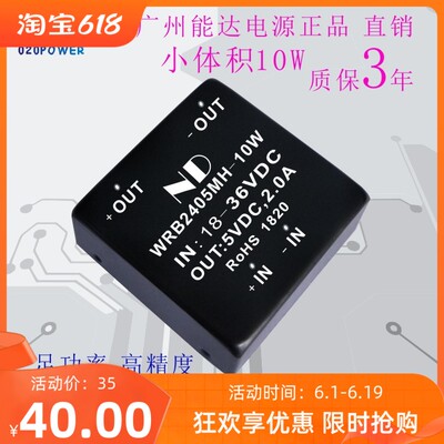 WRB2405MH-10W隔离稳压dcdc电源模块24V转5V2A10W低纹波