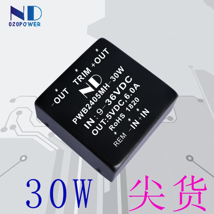 高端DCDC模块电源12V24V48V160V转5V12V15V24V30W隔离稳压