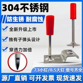 峰达304不锈钢炮钉双基药迷你射钉吊顶一体钉管卡消防钉门窗木工