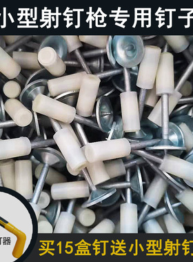 迷你射钉枪小型吊顶神器紧固手动炮钉枪管卡安装修水泥墙面混凝土