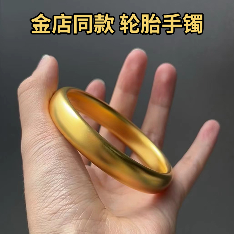 金店同款仿真越南手镯古法传承金色结婚沙金手镯假五三金首饰女