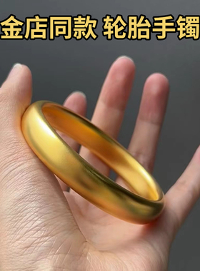 金店同款仿真越南手镯古法传承金色结婚沙金手镯假五三金首饰女